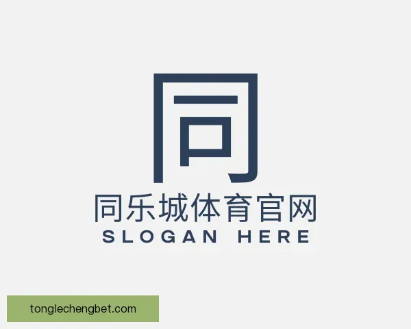 知道同乐城体育官网